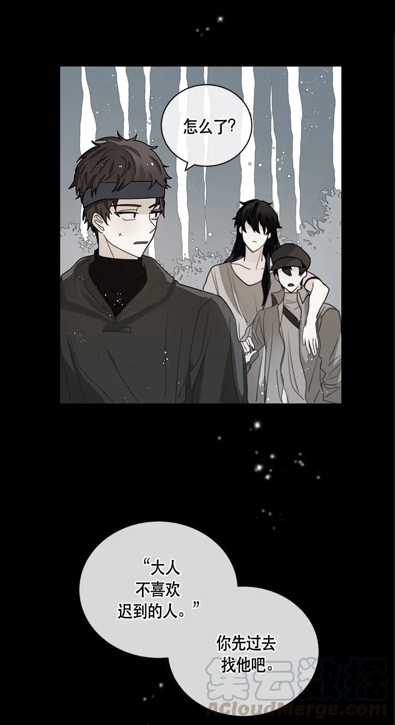 Crimson Karma Ch.117 p25