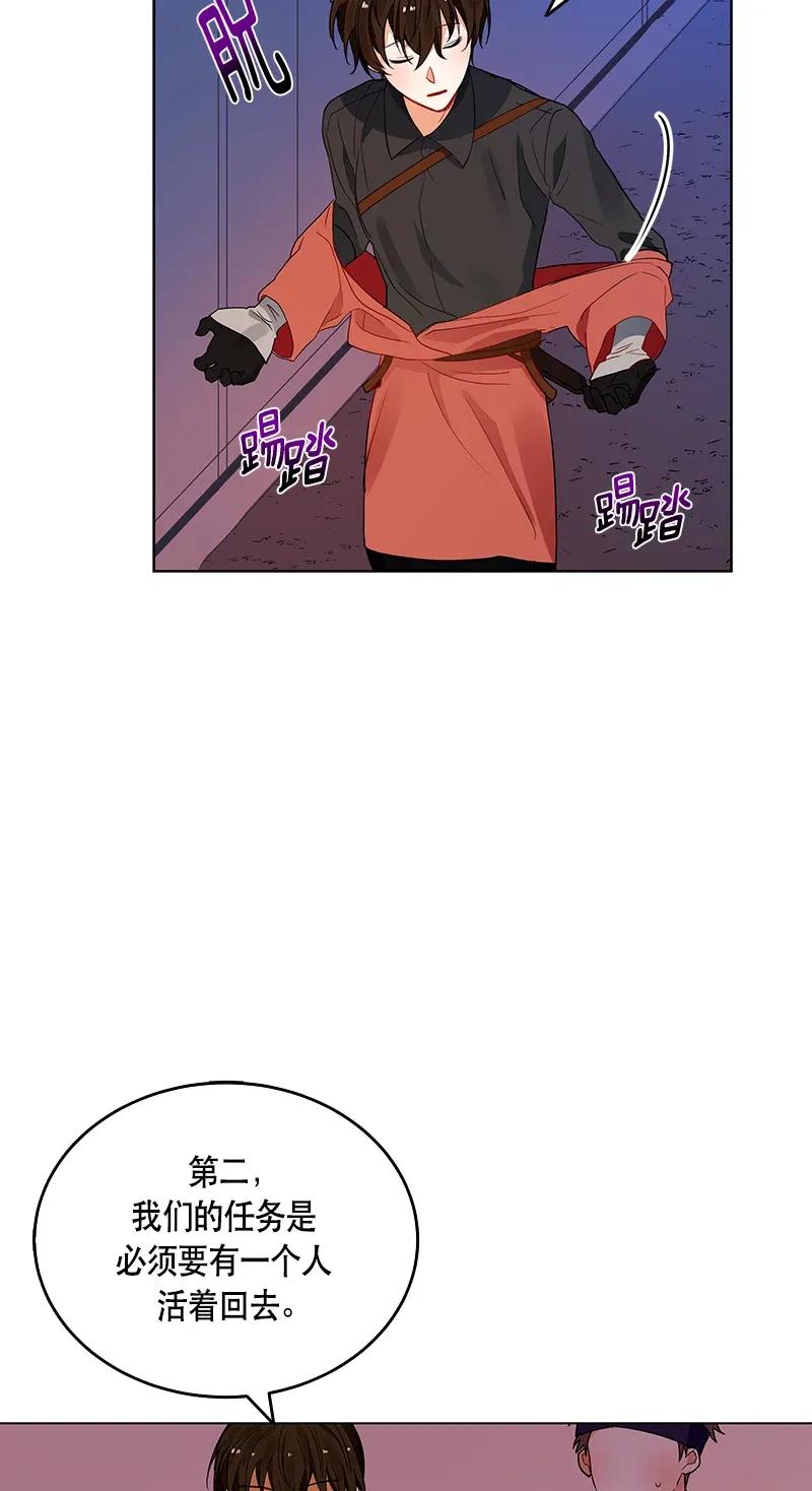 Crimson Karma Ch.117 p28