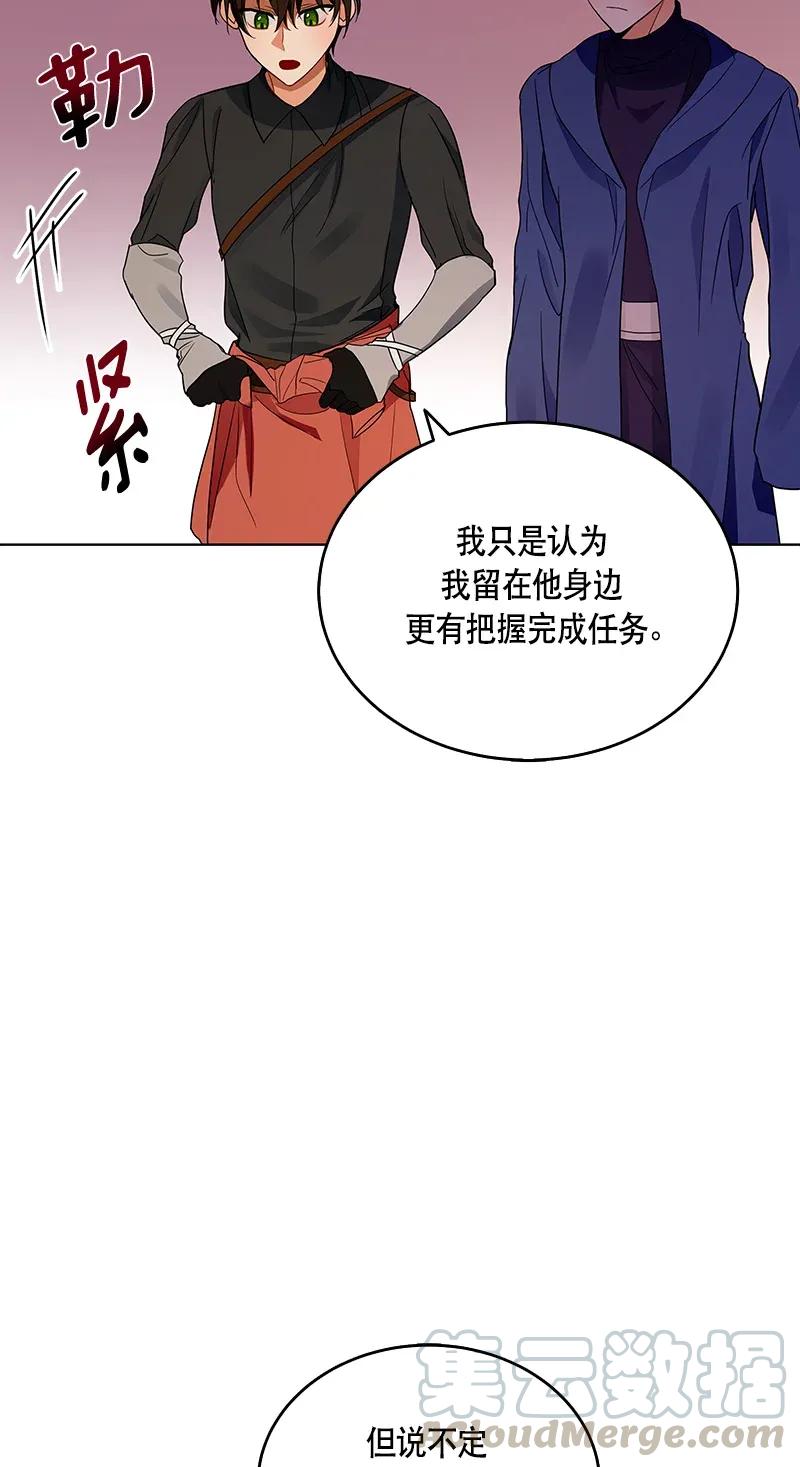 Crimson Karma Ch.117 p29