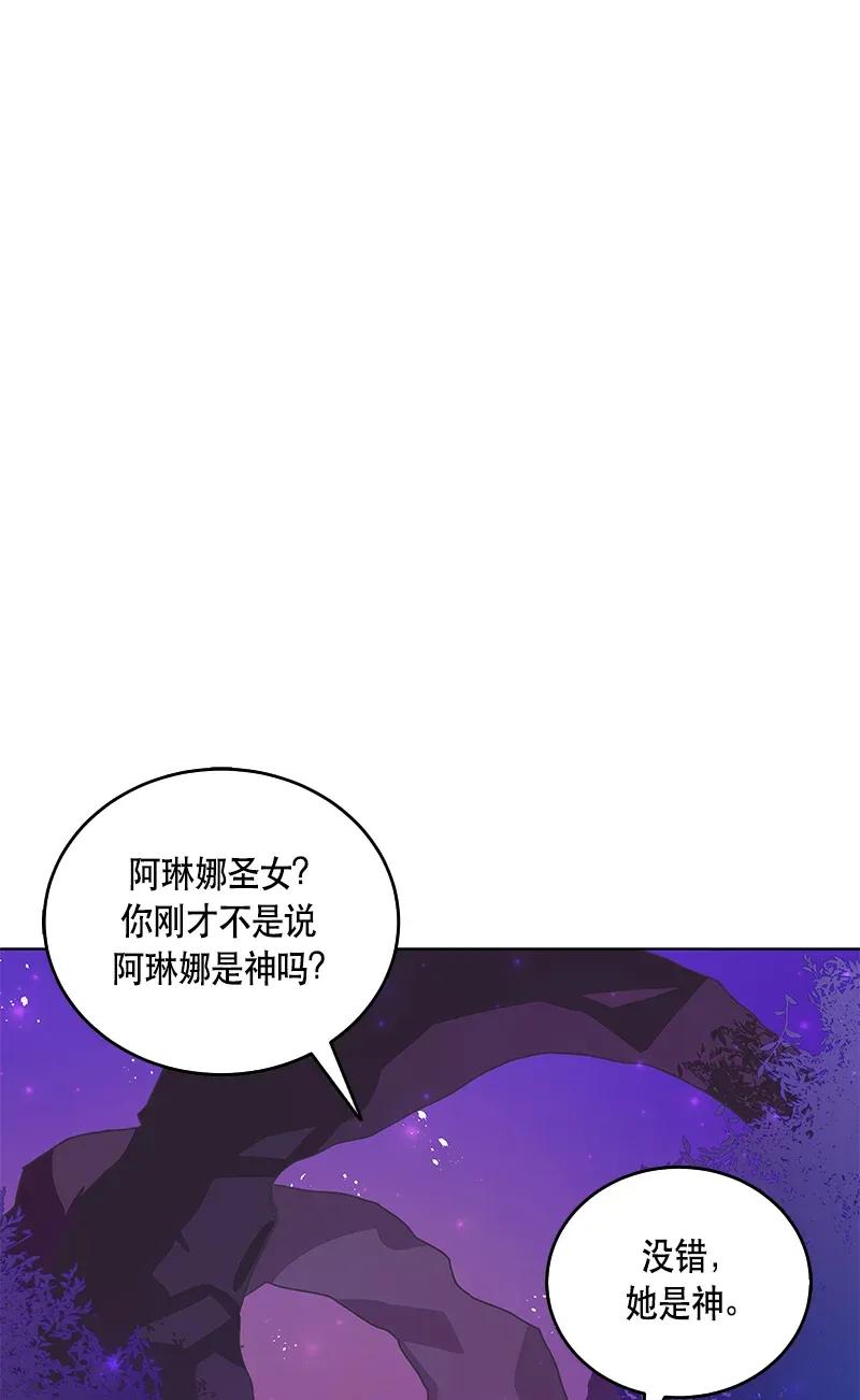 Crimson Karma Ch.117 p3