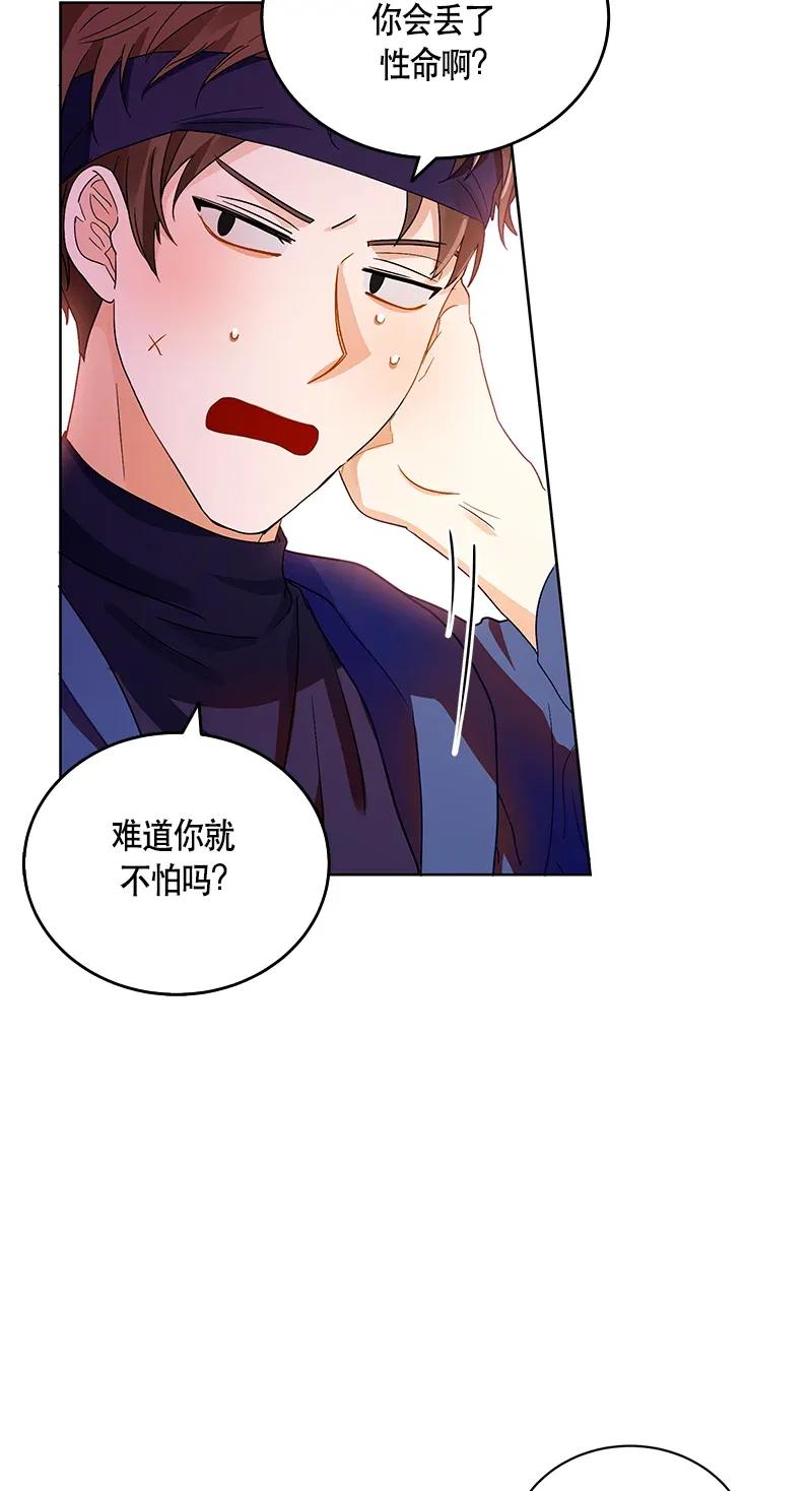 Crimson Karma Ch.117 p30