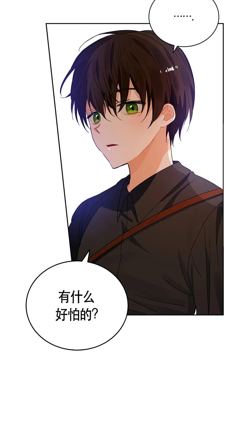 Crimson Karma Ch.117 p31