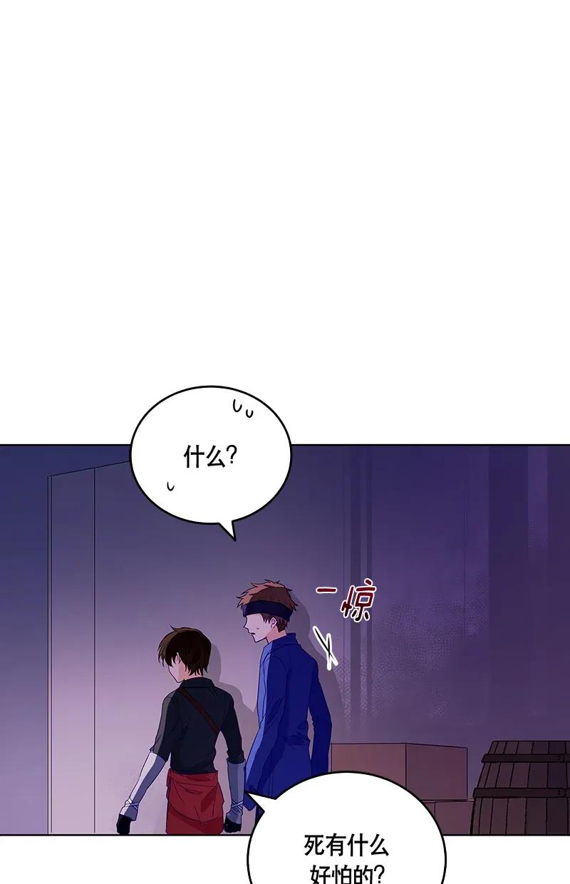 Crimson Karma Ch.117 p32