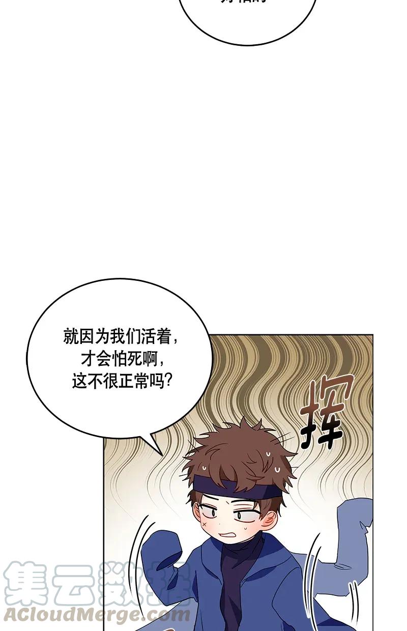 Crimson Karma Ch.117 p33
