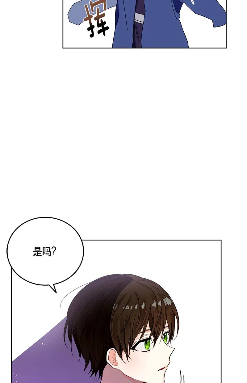 Crimson Karma Ch.117 p34