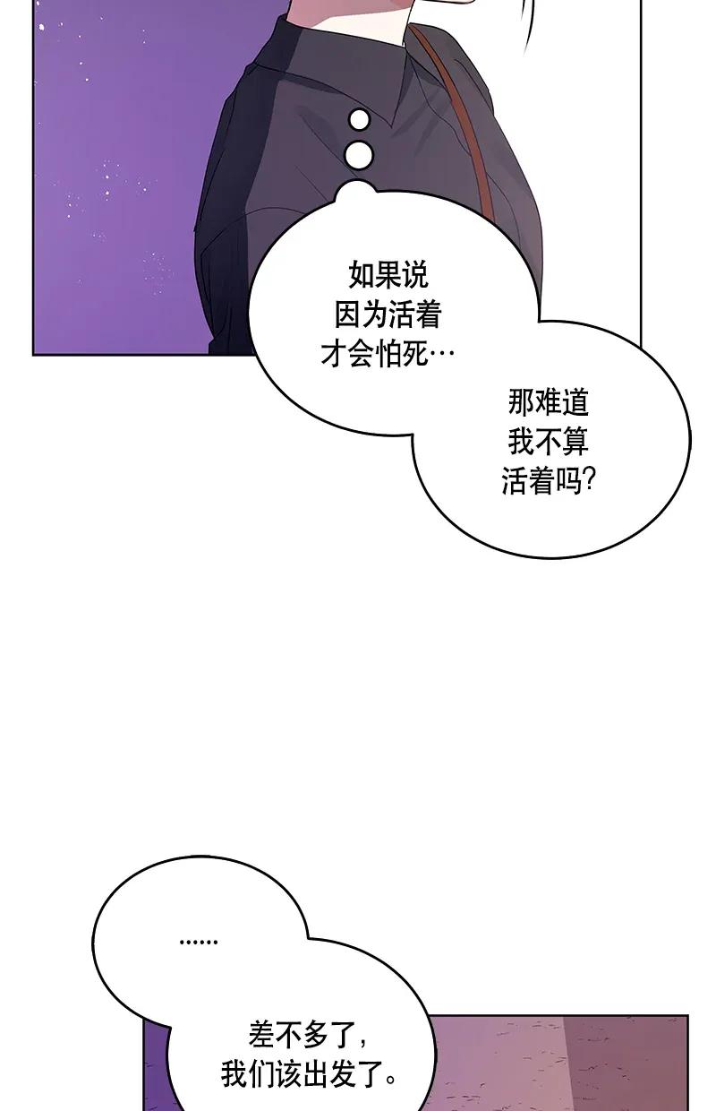 Crimson Karma Ch.117 p35