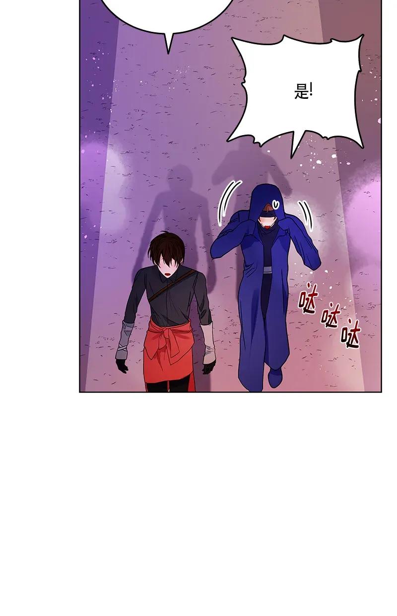 Crimson Karma Ch.117 p36