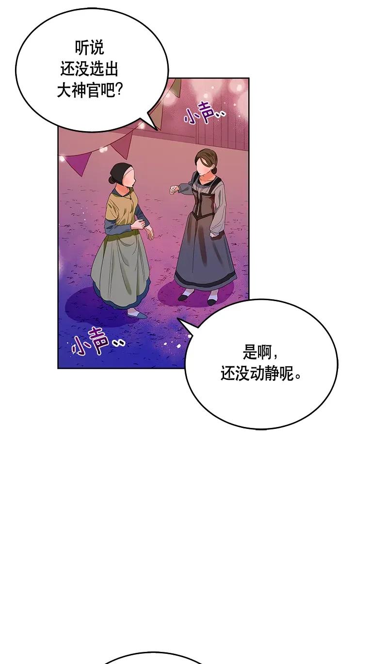 Crimson Karma Ch.117 p39