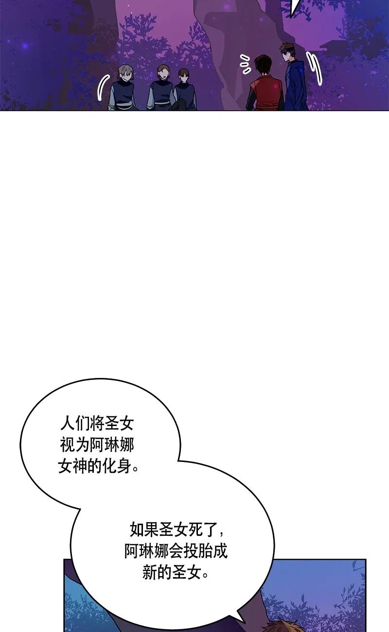 Crimson Karma Ch.117 p4