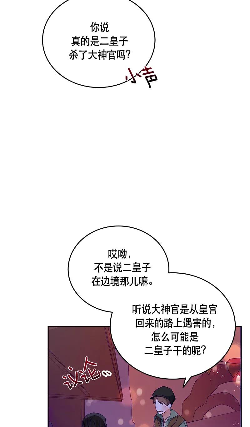 Crimson Karma Ch.117 p40