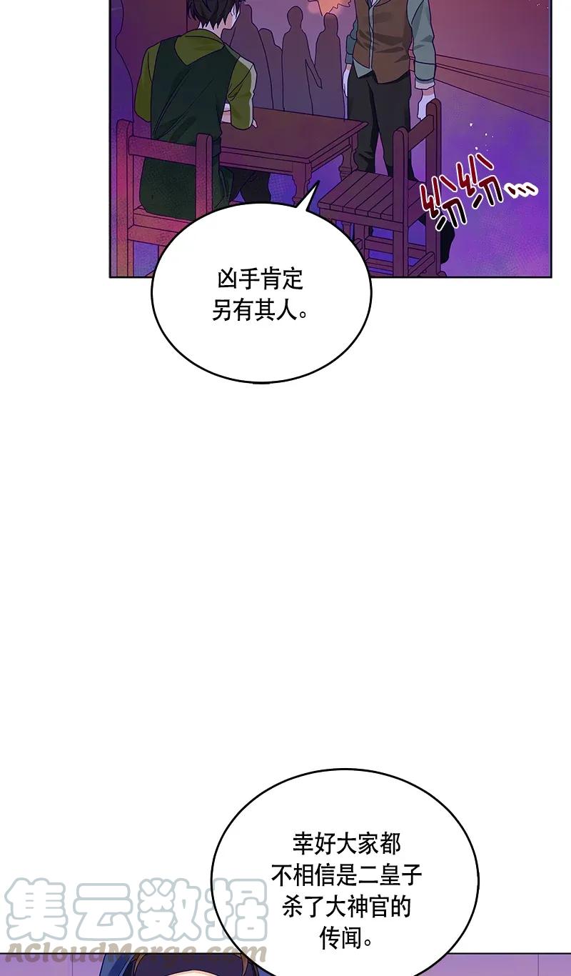 Crimson Karma Ch.117 p41