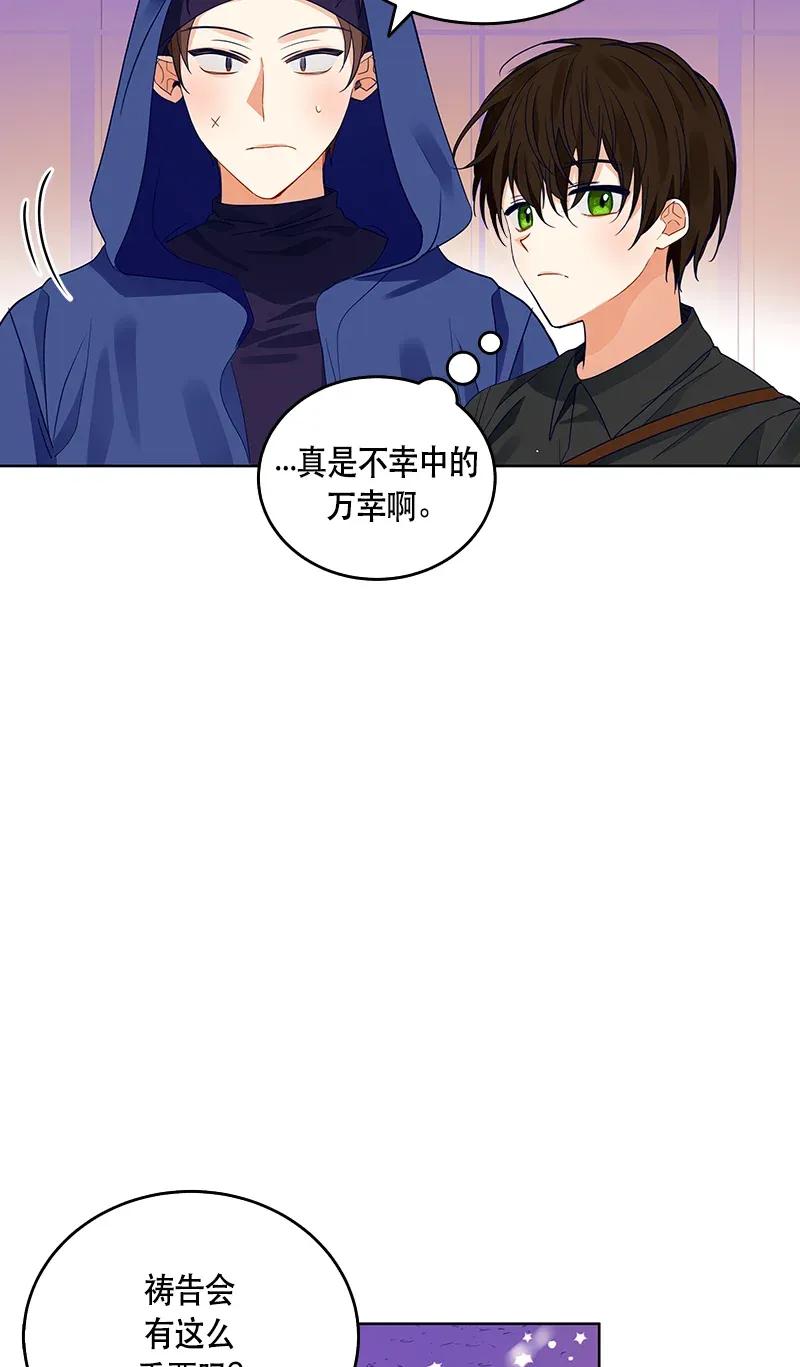 Crimson Karma Ch.117 p42