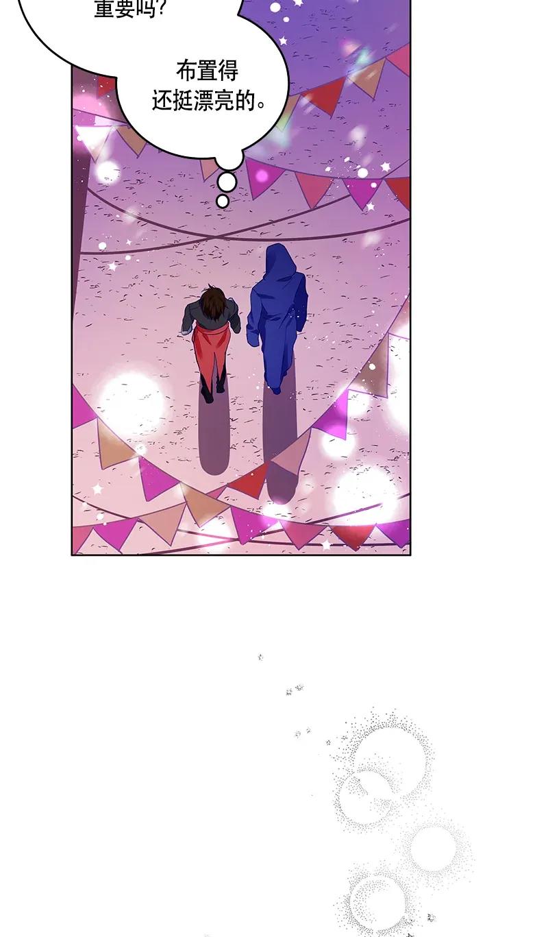 Crimson Karma Ch.117 p43