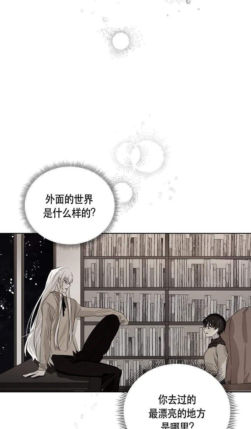 Crimson Karma Ch.117 p44