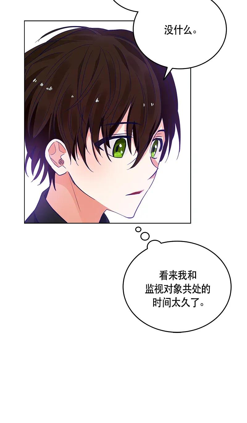 Crimson Karma Ch.117 p48
