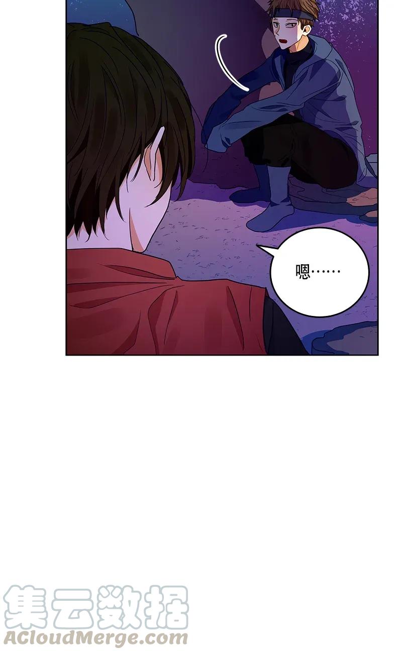 Crimson Karma Ch.117 p5
