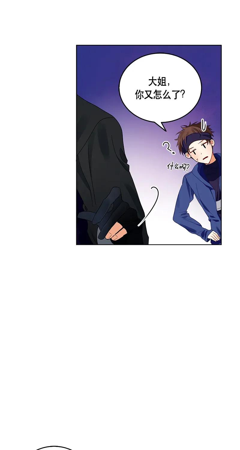 Crimson Karma Ch.117 p50