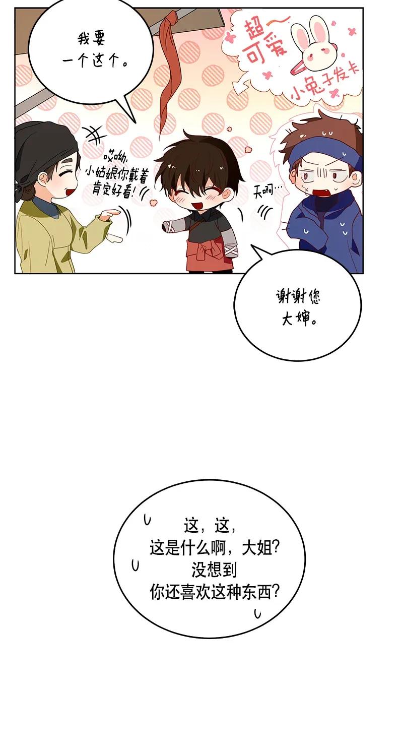 Crimson Karma Ch.117 p51