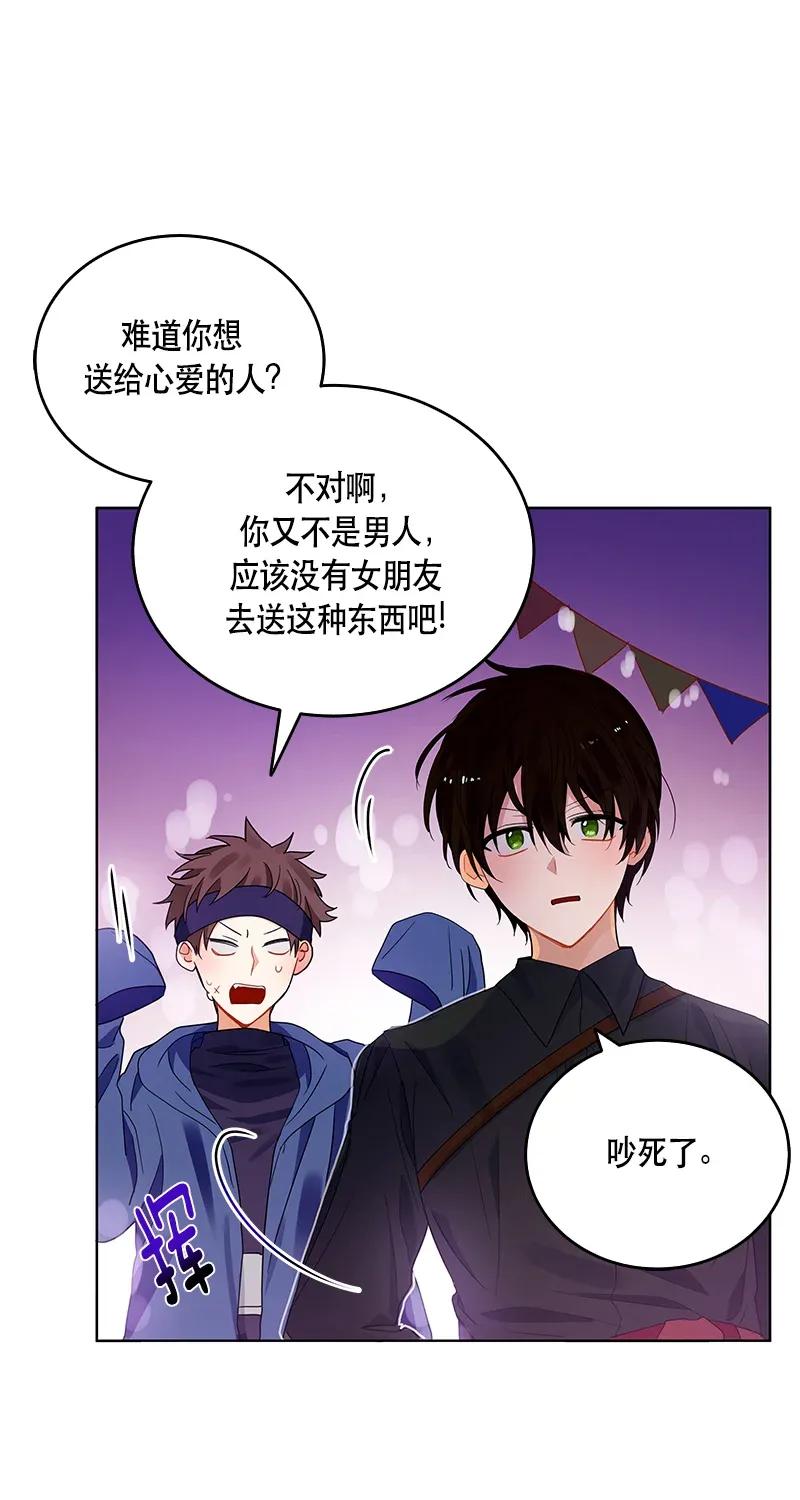 Crimson Karma Ch.117 p52