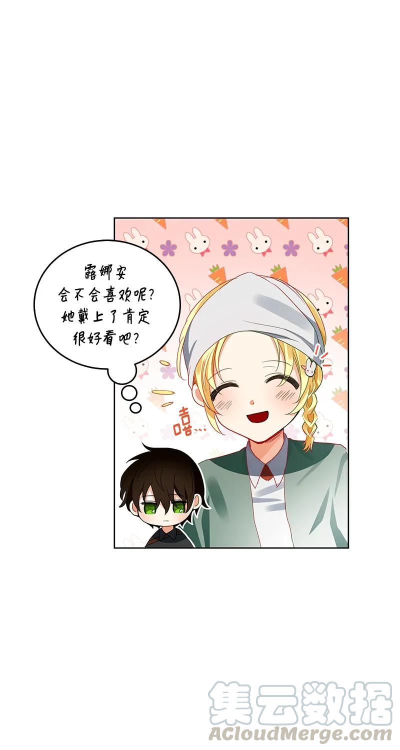 Crimson Karma Ch.117 p53