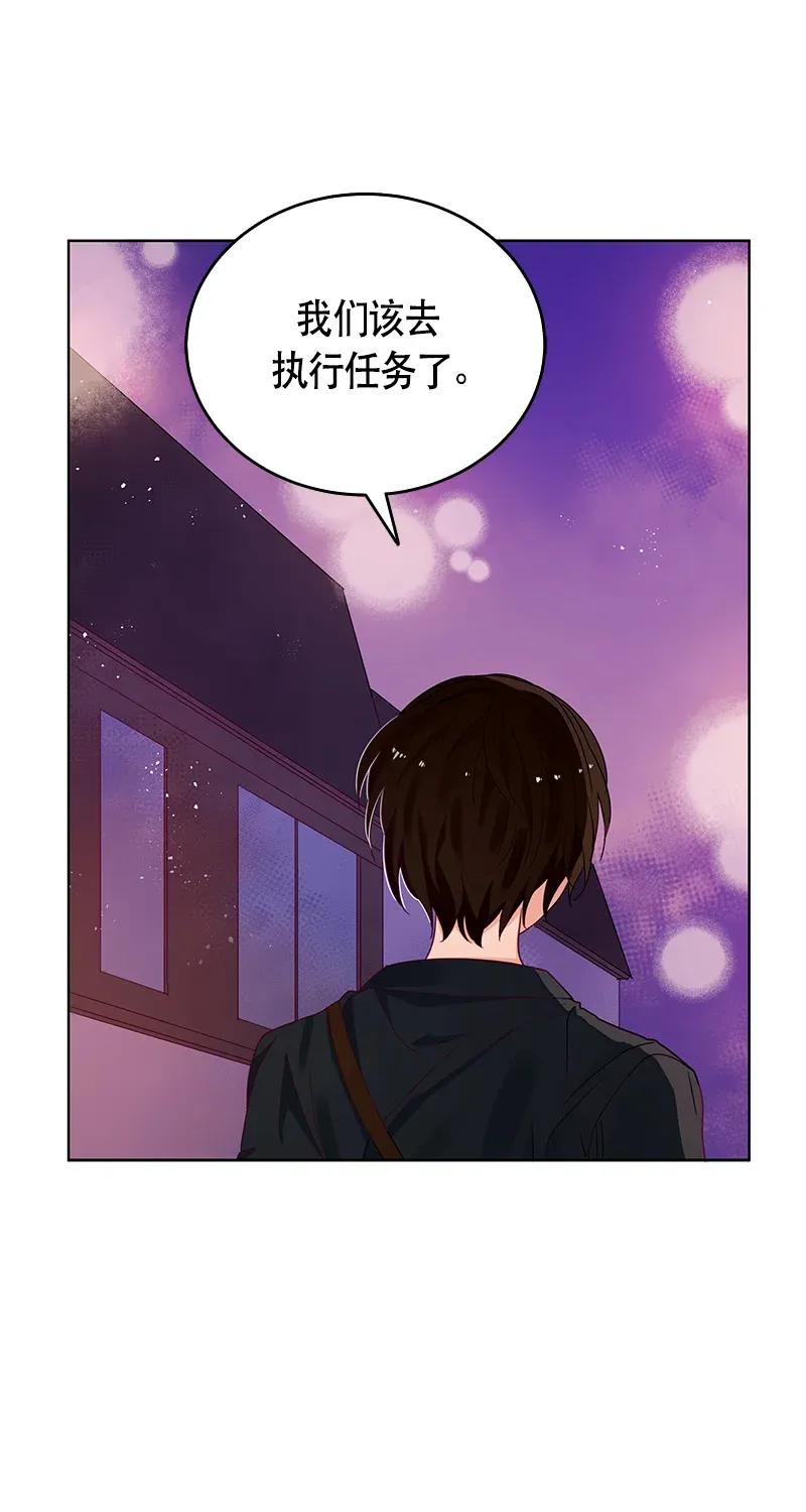Crimson Karma Ch.117 p54