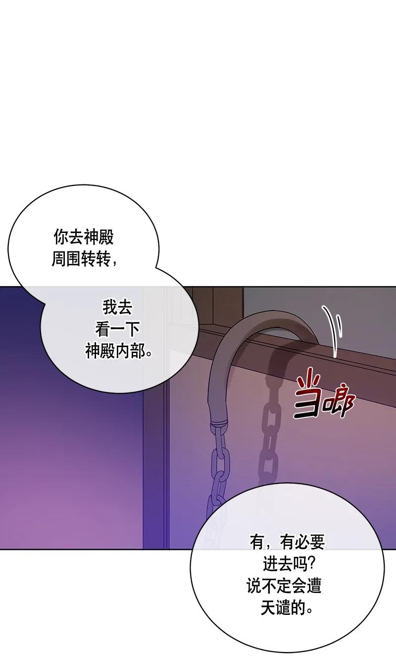 Crimson Karma Ch.117 p55