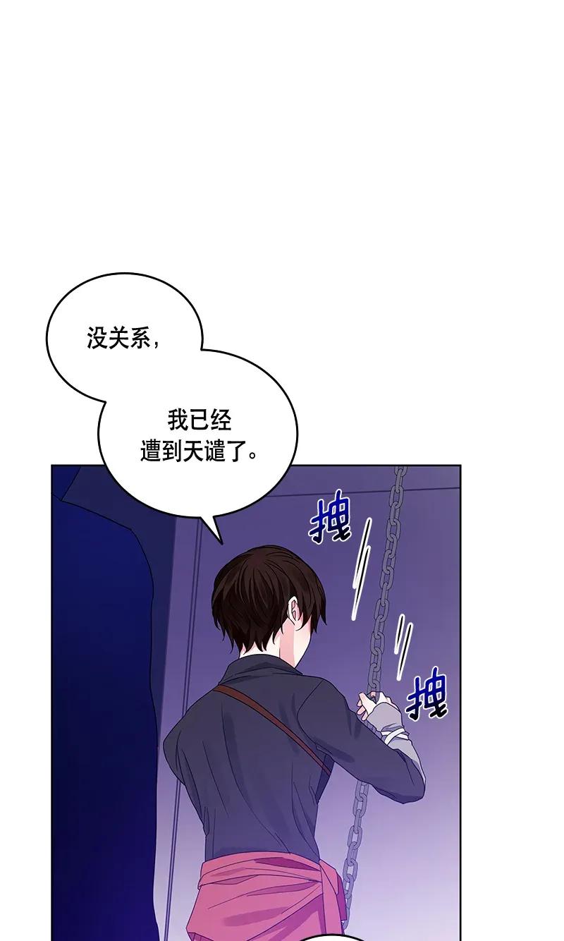 Crimson Karma Ch.117 p56