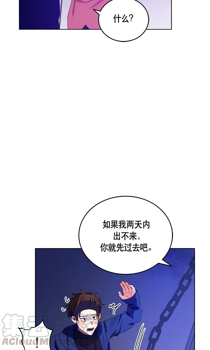 Crimson Karma Ch.117 p57