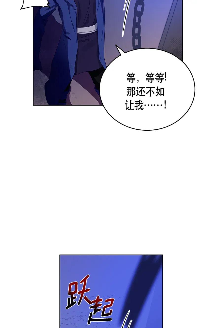 Crimson Karma Ch.117 p58