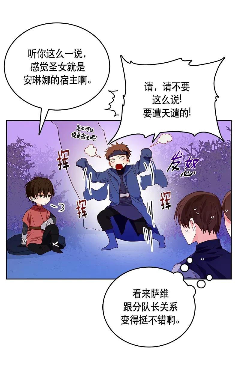 Crimson Karma Ch.117 p6