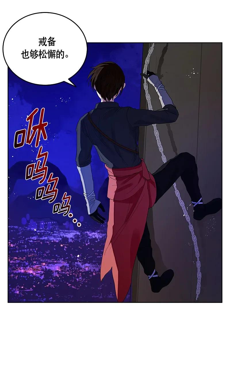 Crimson Karma Ch.117 p60