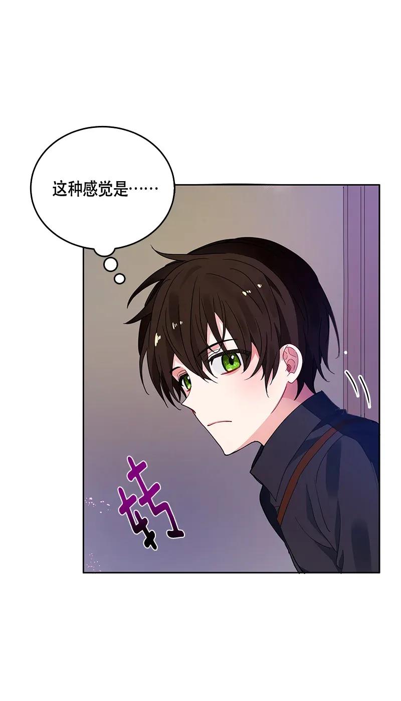 Crimson Karma Ch.117 p62