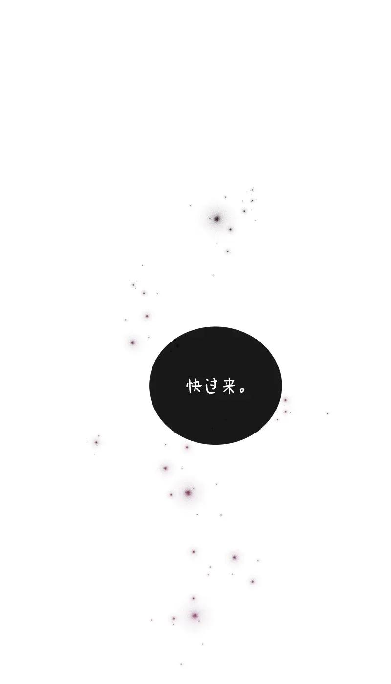 Crimson Karma Ch.117 p63
