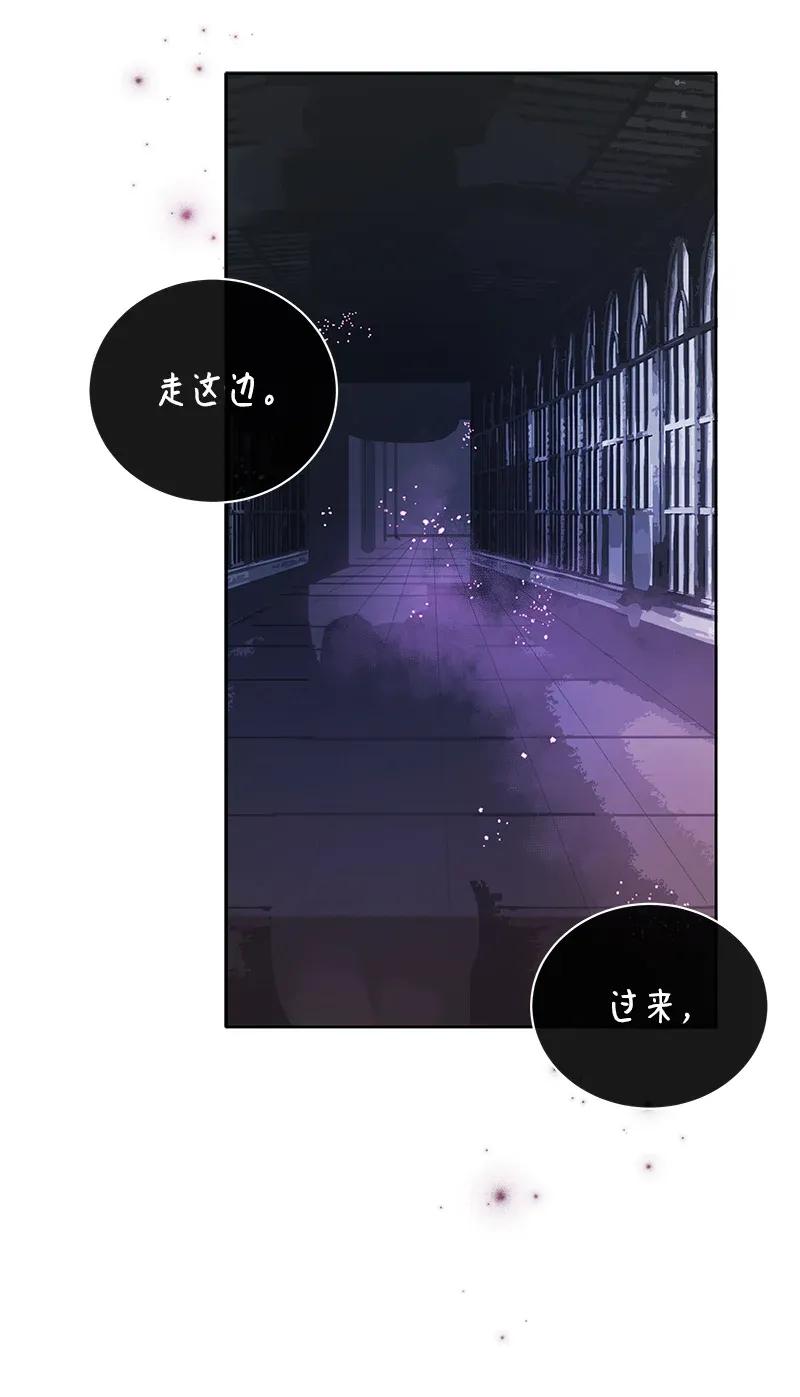 Crimson Karma Ch.117 p64