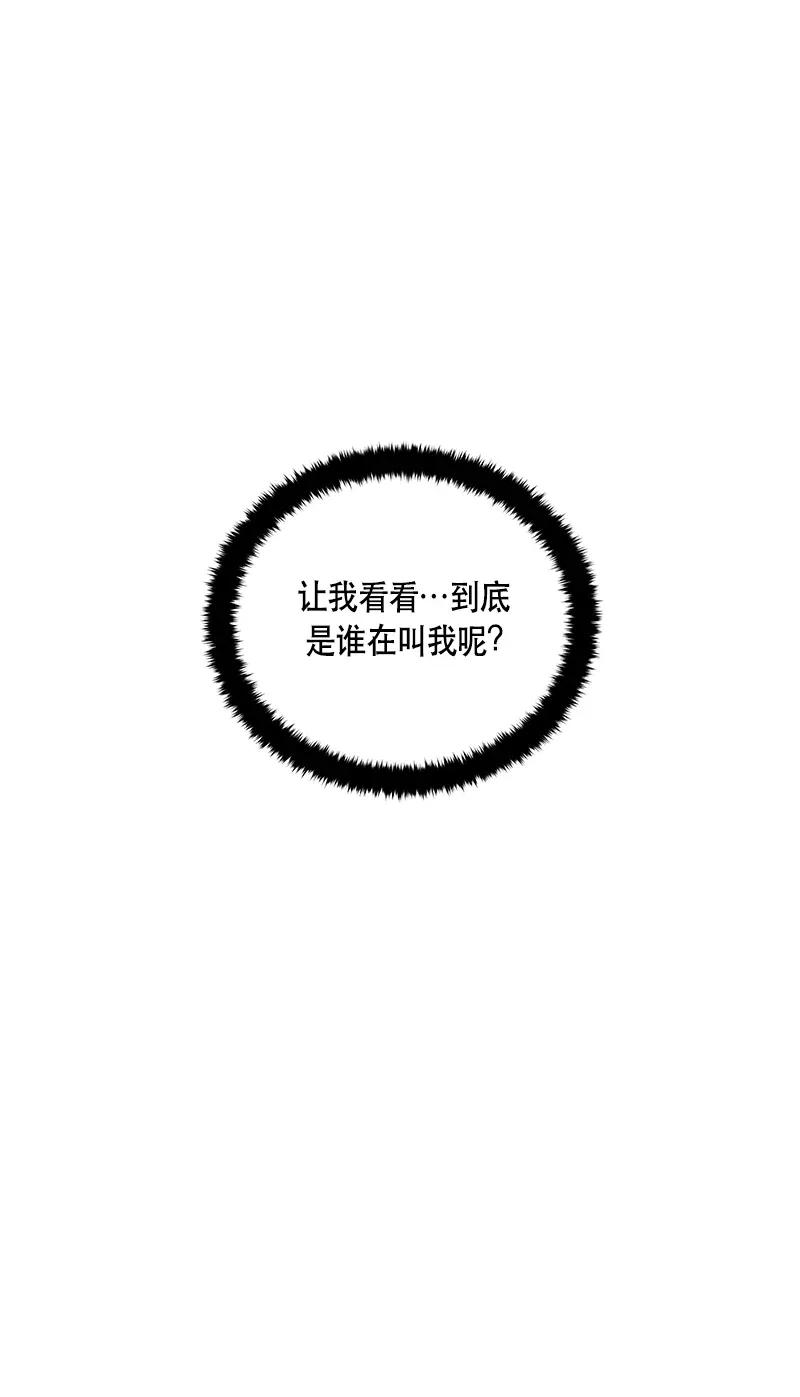 Crimson Karma Ch.117 p68