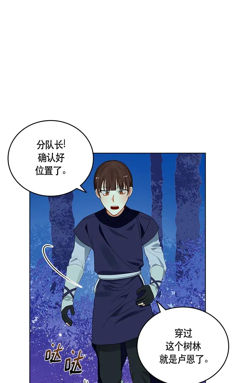 Crimson Karma Ch.117 p7