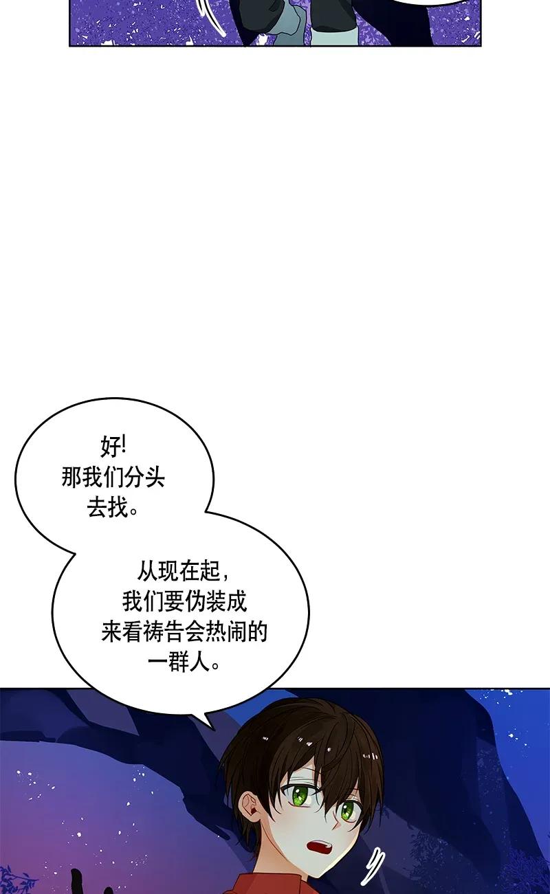 Crimson Karma Ch.117 p8