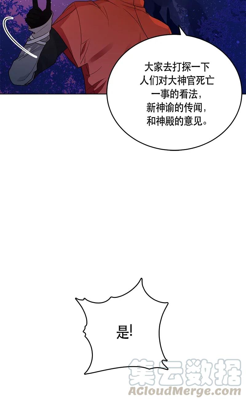 Crimson Karma Ch.117 p9