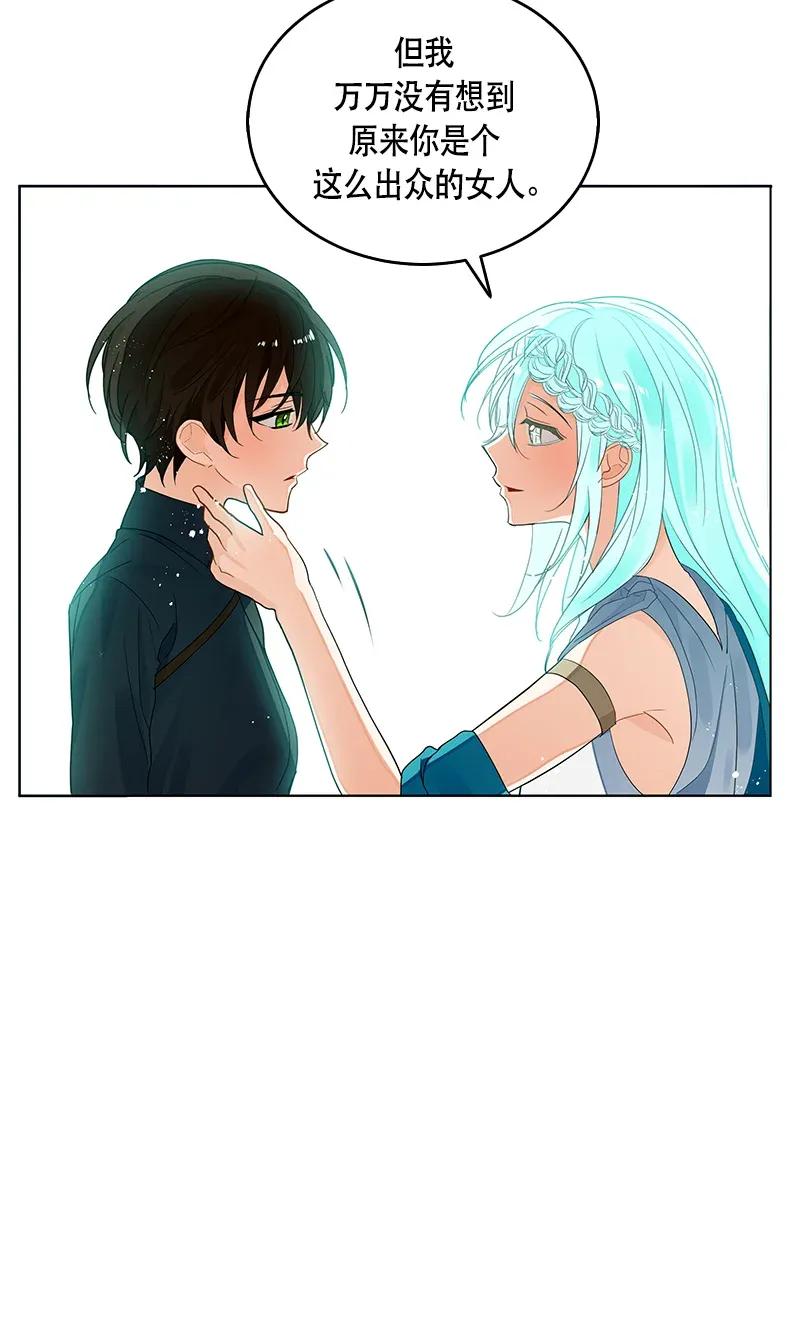 Crimson Karma Ch.118 p11