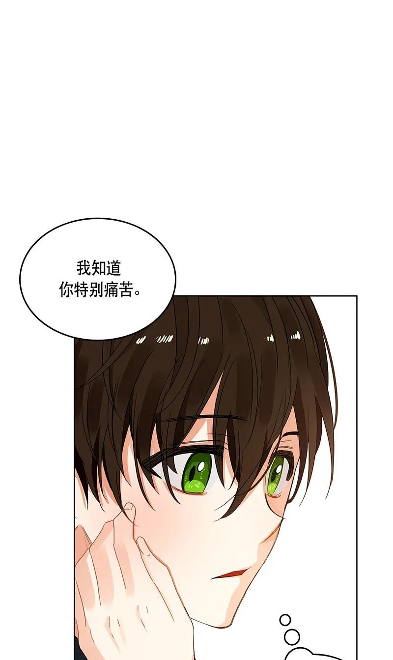 Crimson Karma Ch.118 p12