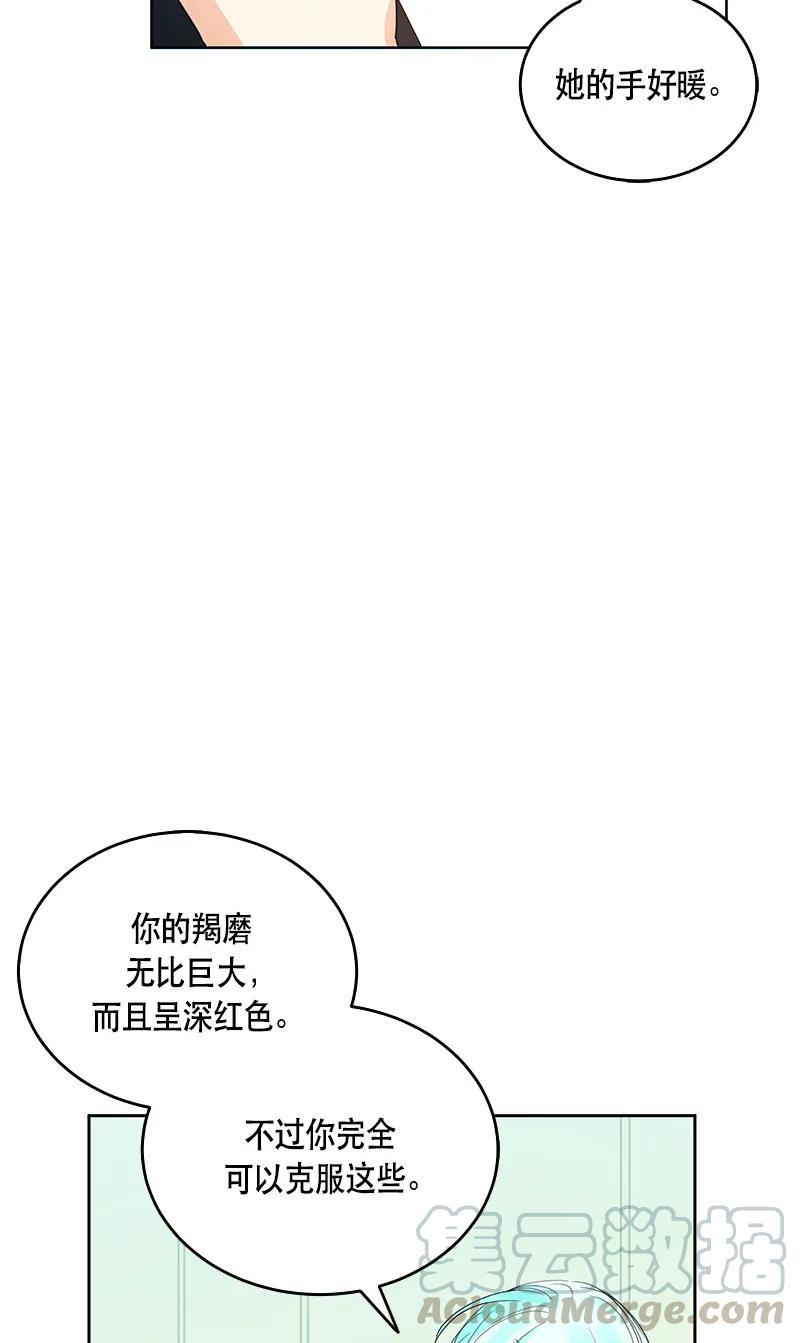 Crimson Karma Ch.118 p13