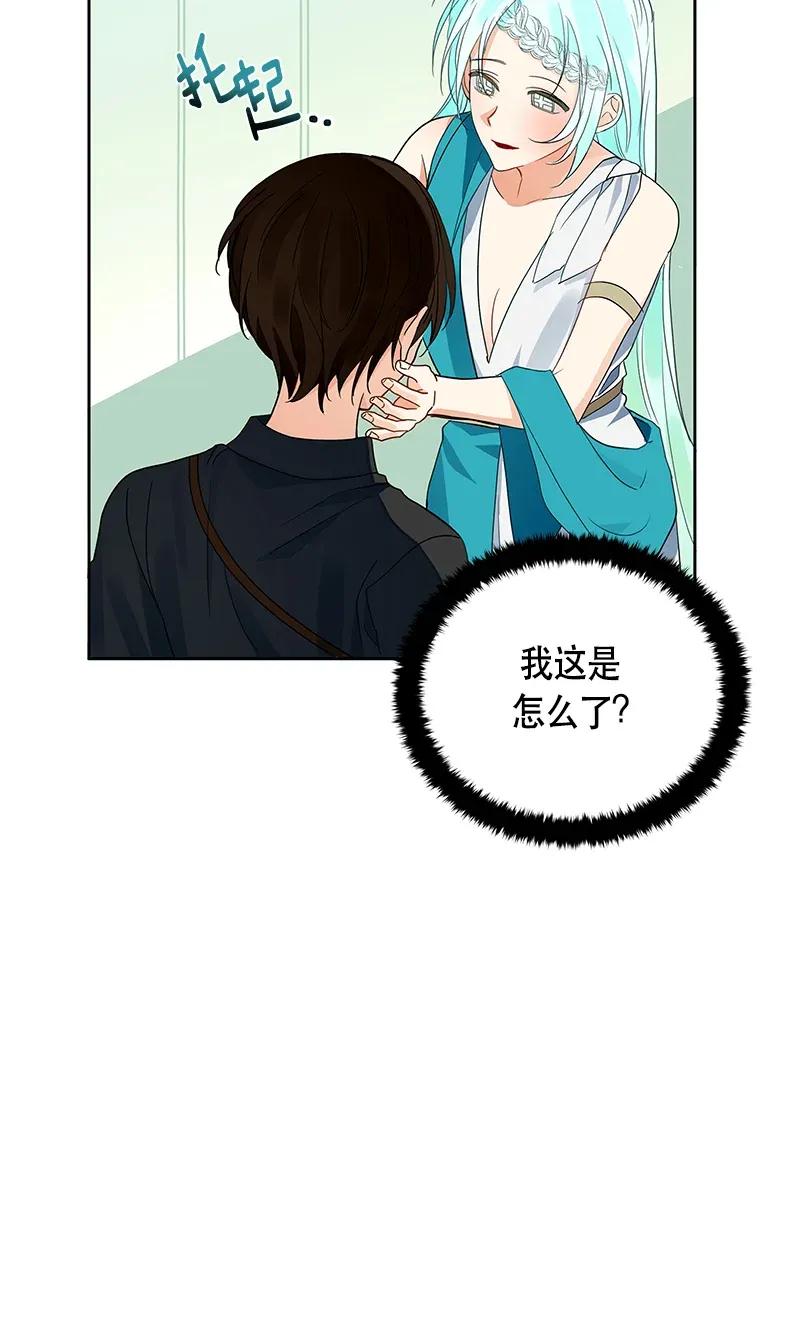 Crimson Karma Ch.118 p14