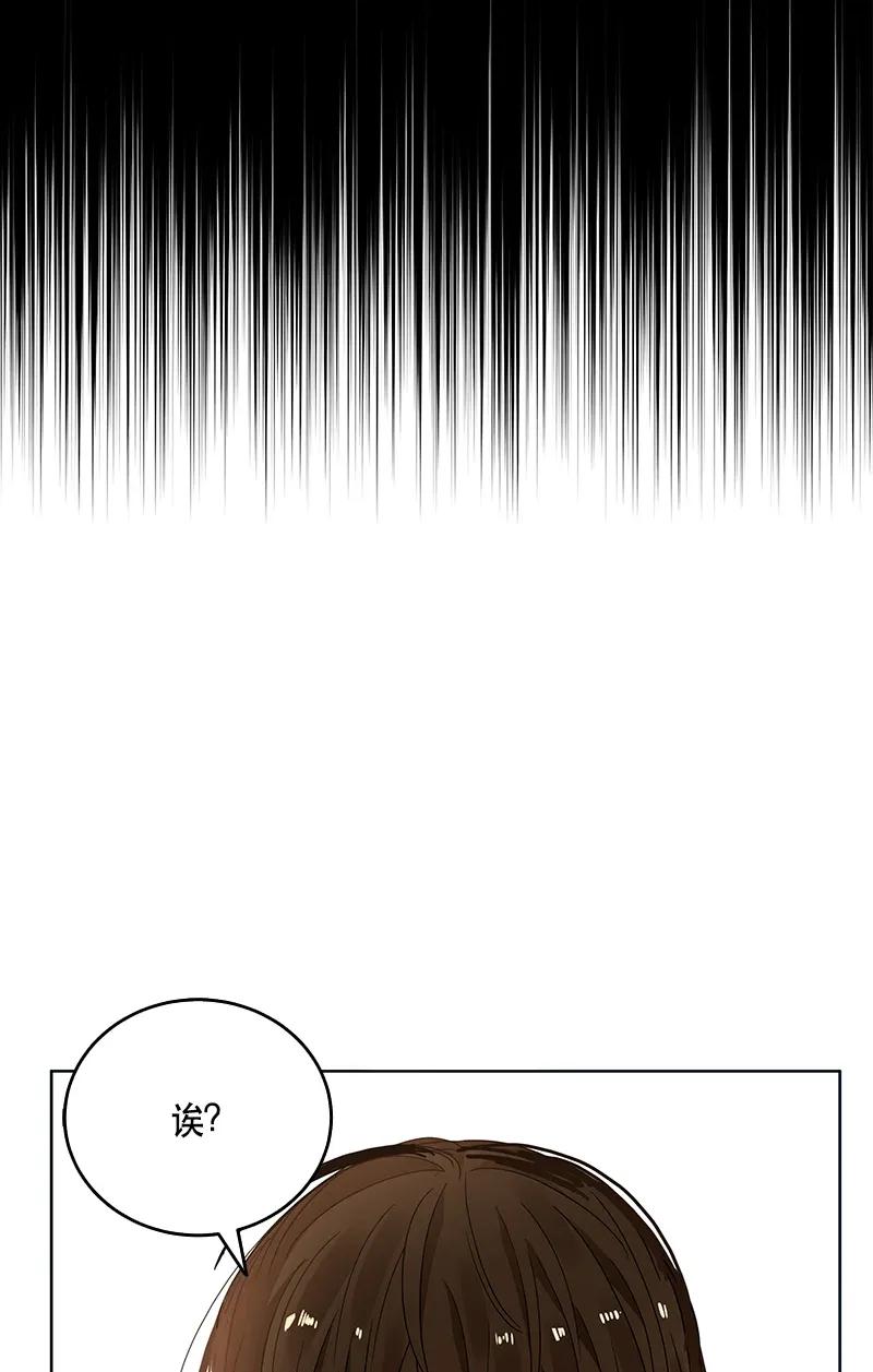 Crimson Karma Ch.118 p19