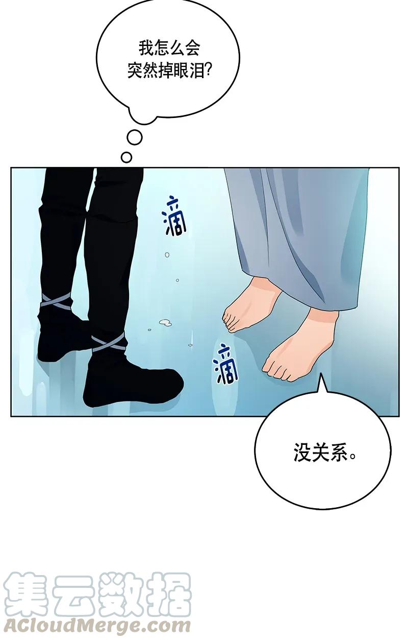 Crimson Karma Ch.118 p21