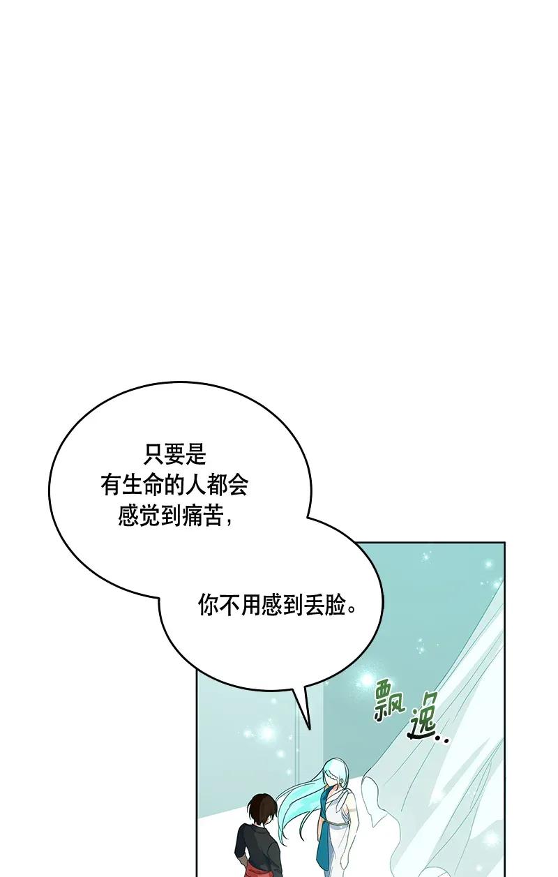 Crimson Karma Ch.118 p22