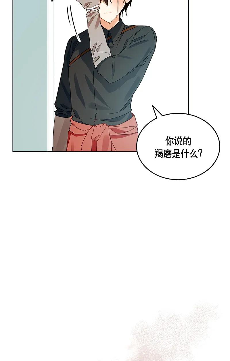 Crimson Karma Ch.118 p24