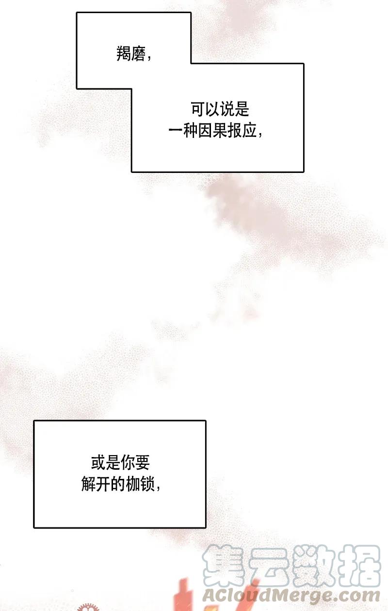 Crimson Karma Ch.118 p25