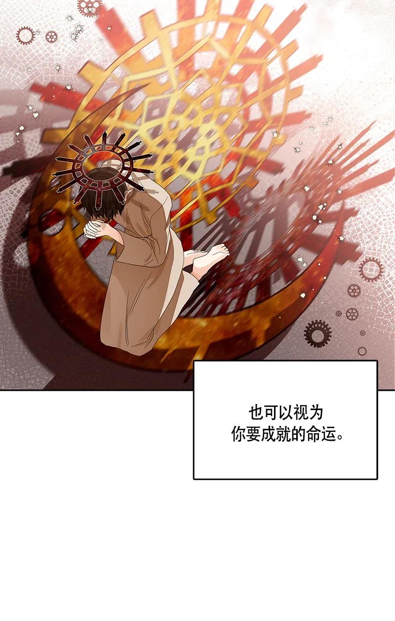 Crimson Karma Ch.118 p26