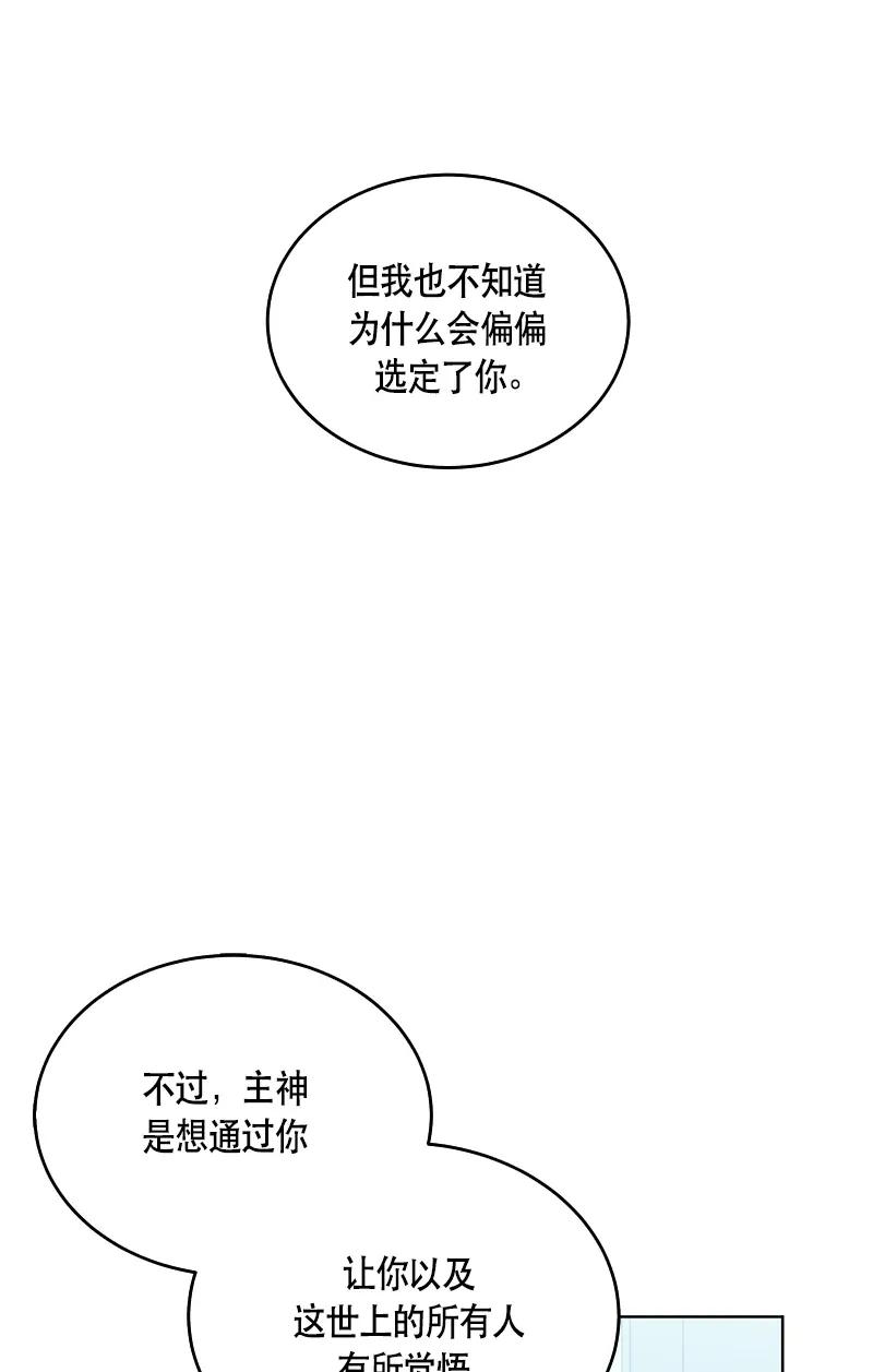 Crimson Karma Ch.118 p27