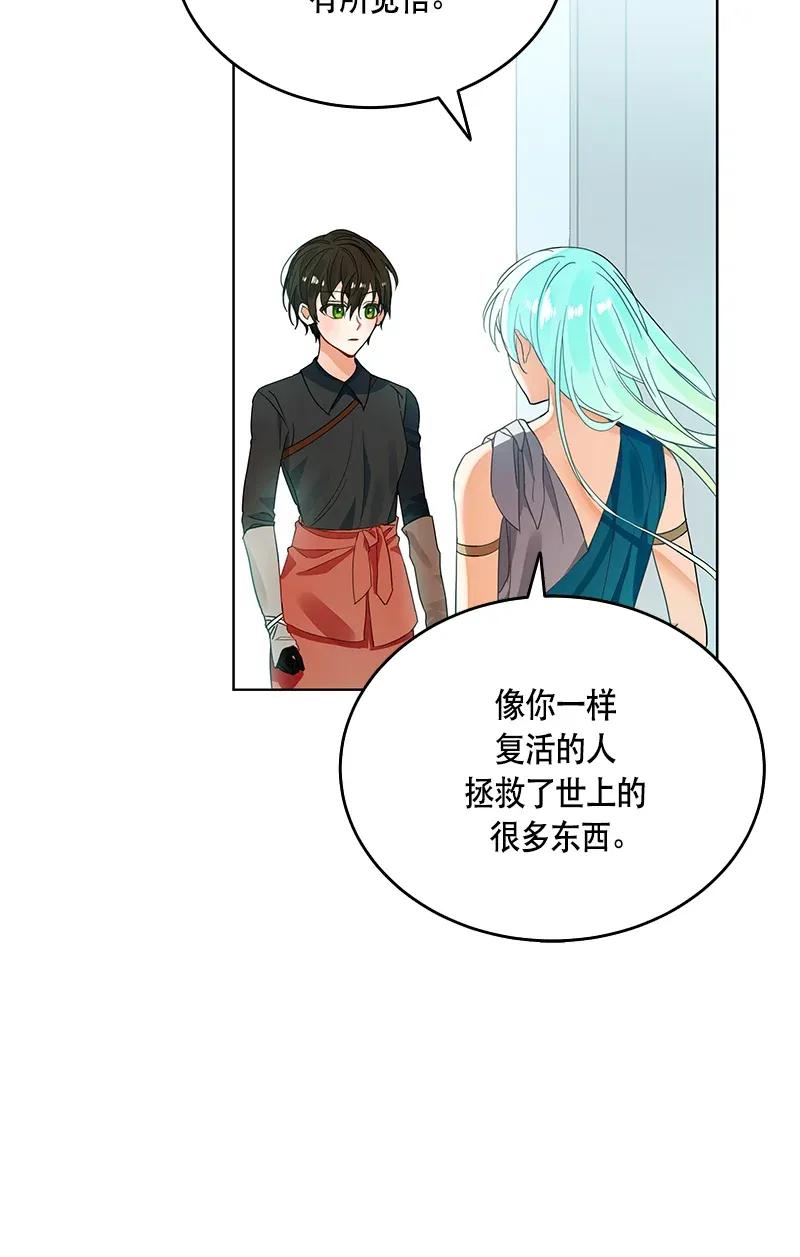 Crimson Karma Ch.118 p28